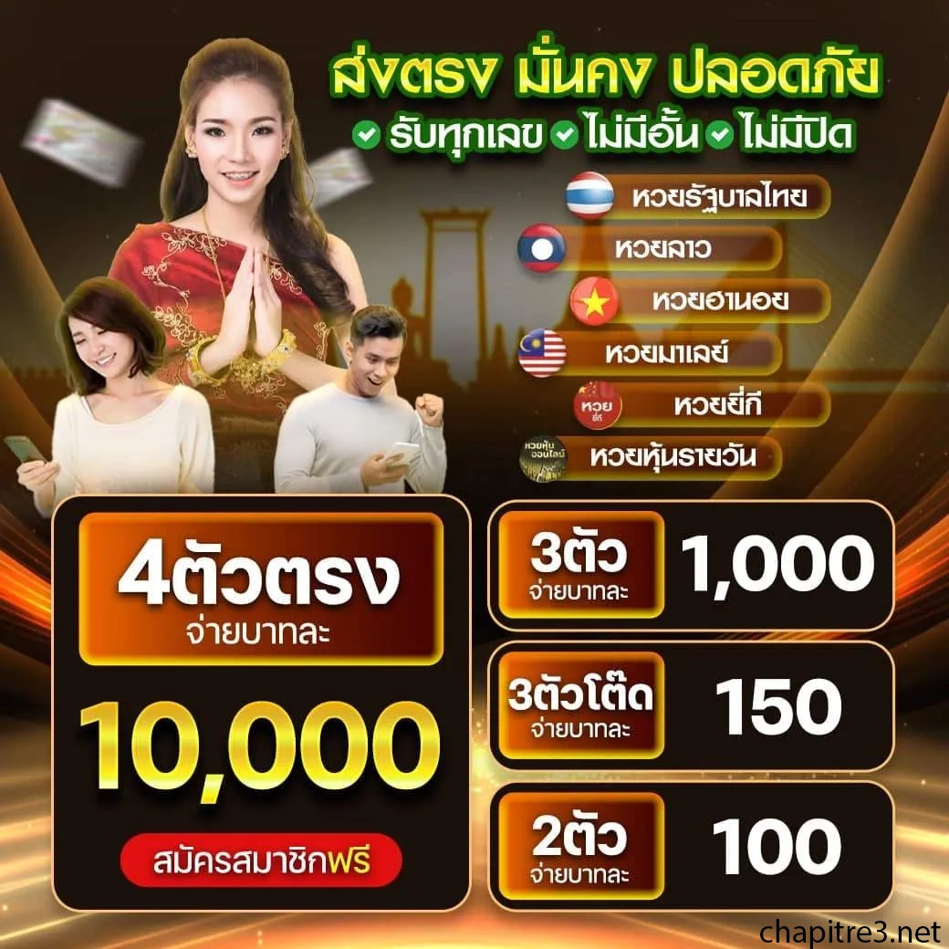 สมัครjimhuay